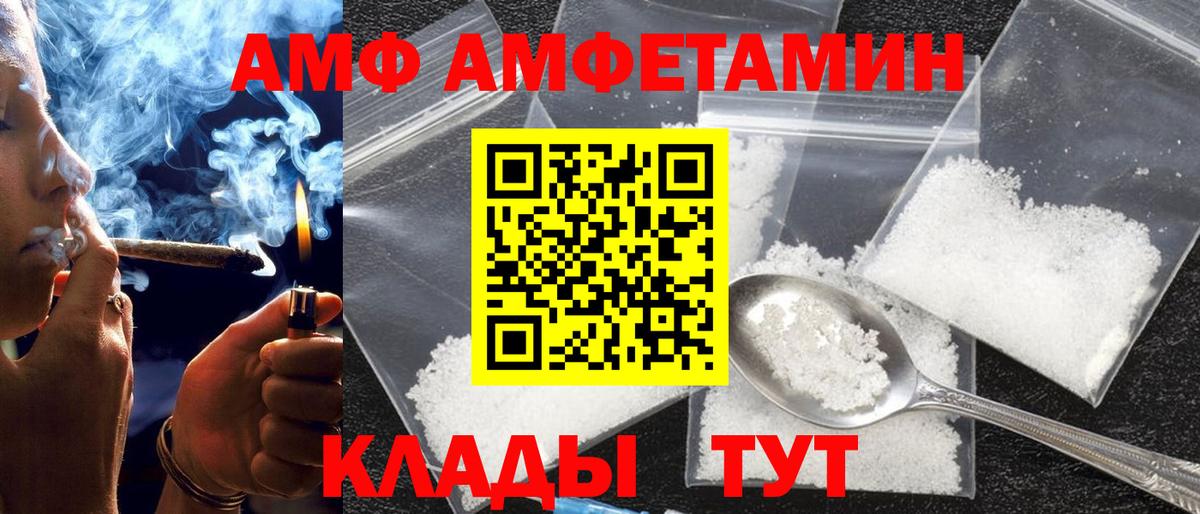 Амфетамин 98% Россошь