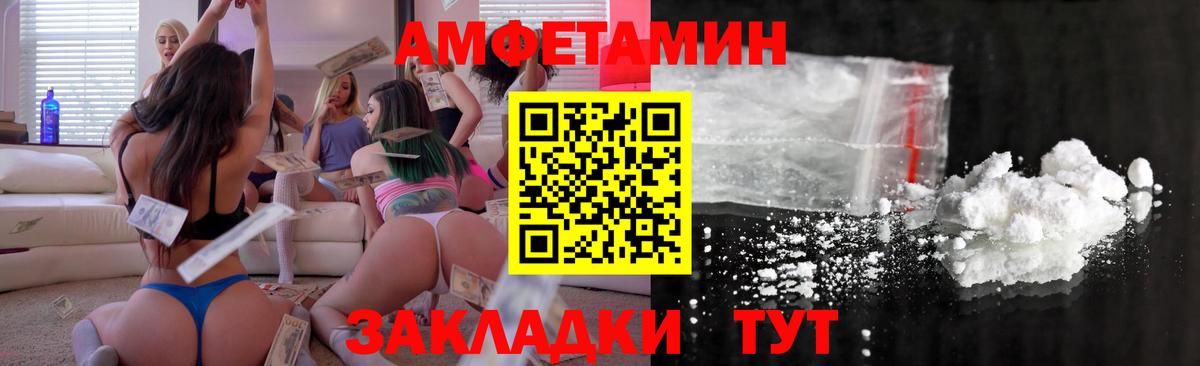 АМФ  Амфетамин  маркетплейс Telegram  Амфетамин Розовый  Россошь  Вход с VPN 