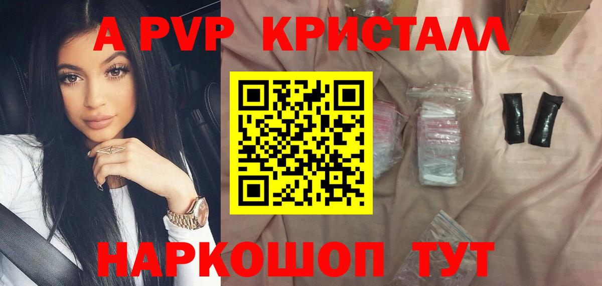A PVP VHQ Россошь