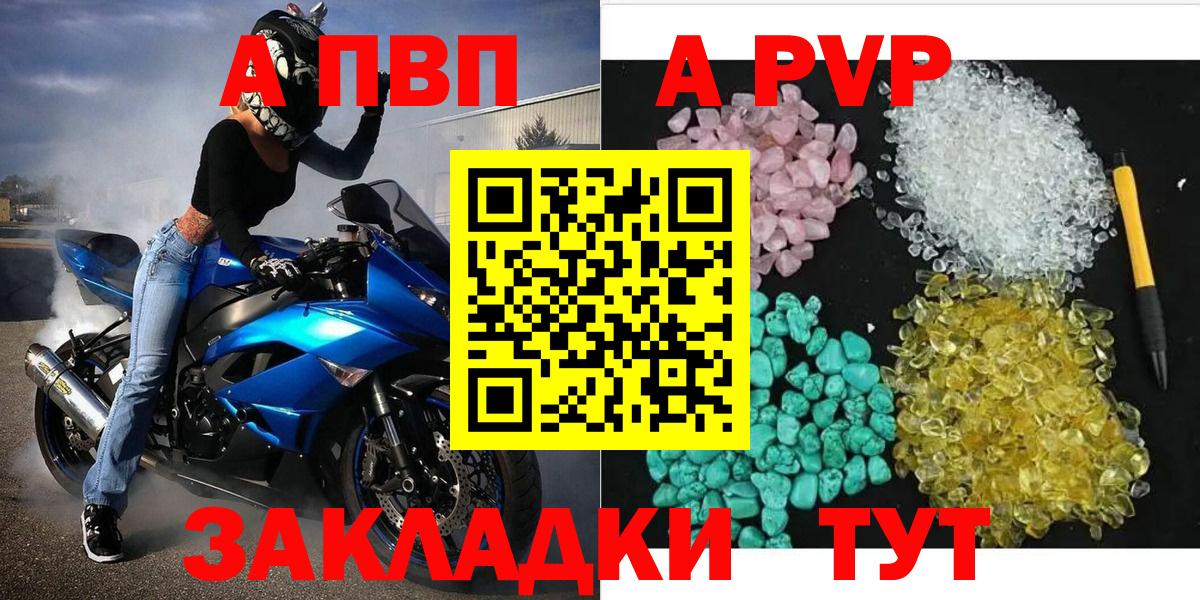 Alfa_PVP мука  Вход с VPN  A PVP  Россошь  Alpha-PVP СК КРИС 