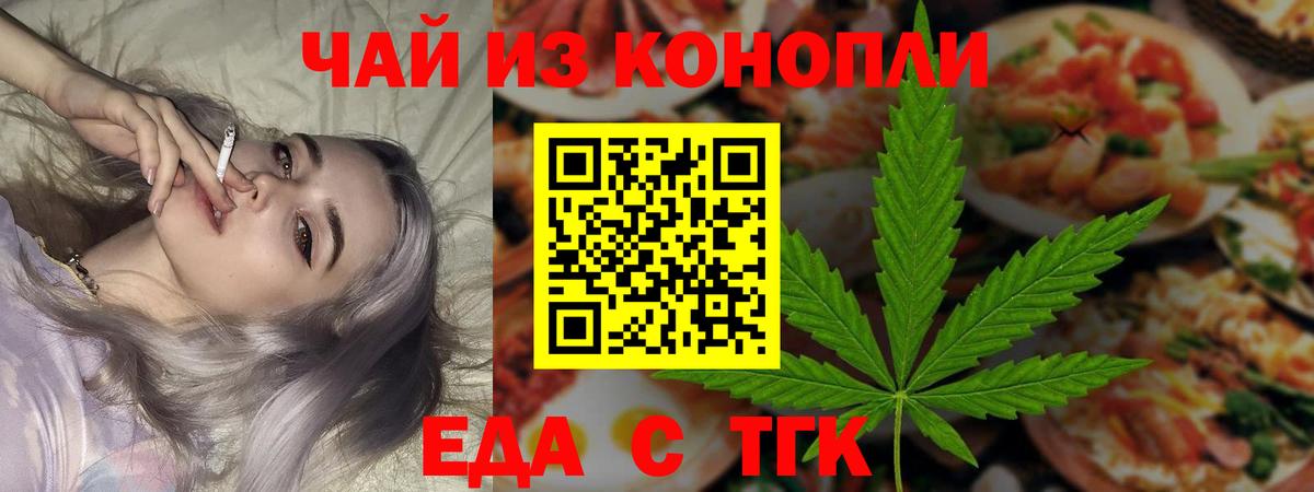 Россошь  Cannafood марихуана  Вход с VPN 