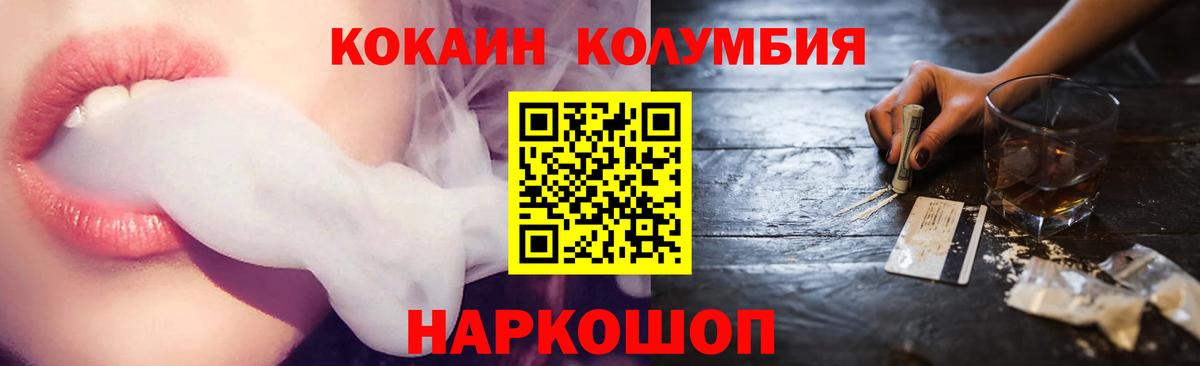 COCAIN 99%  КОКАИН  Вход с VPN  Россошь  COCAIN FishScale 