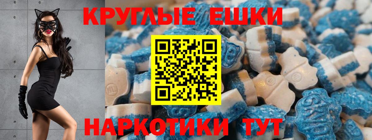 Ecstasy Cube  Ecstasy  Вход с VPN  Россошь  ЭКСТАЗИ ешки 