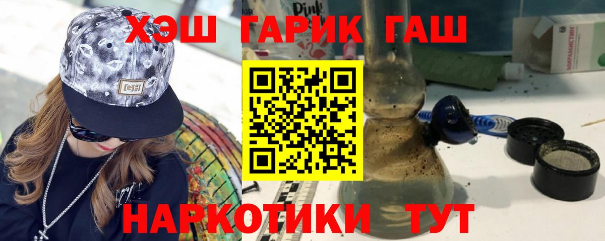 ГАШИШ VHQ  Вход с VPN  Россошь 