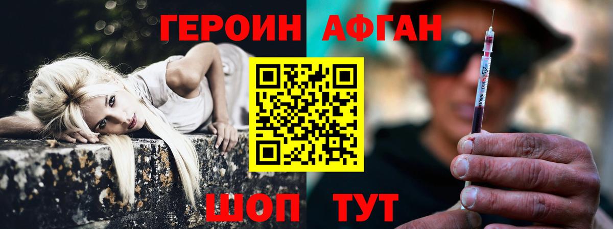 Россошь  ГЕРОИН белый  Вход с VPN 