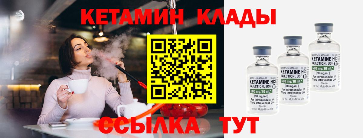 Россошь  КЕТАМИН ketamine  OMG онион  КЕТАМИН VHQ  Вход с VPN 