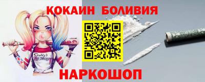 COCAINE Лесосибирск