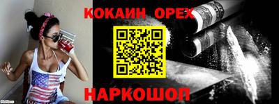 COCAINE Лесосибирск