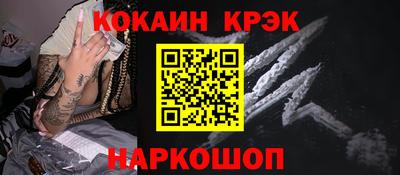 COCAINE Лесосибирск