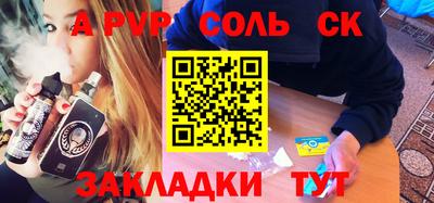 трава Ливны