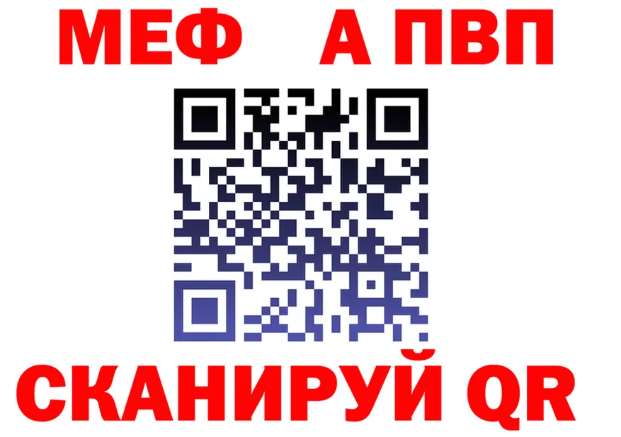 APVP Соль зеркало маркетплейс mega Россошь