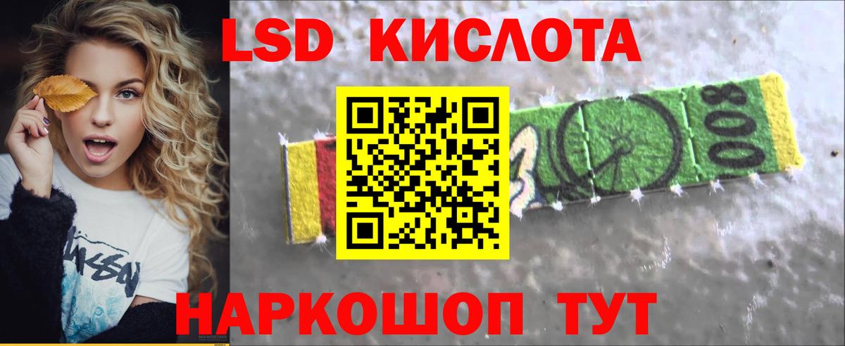 Россошь  LSD-25 экстази кислота  ЛСД экстази кислота  Вход с VPN 