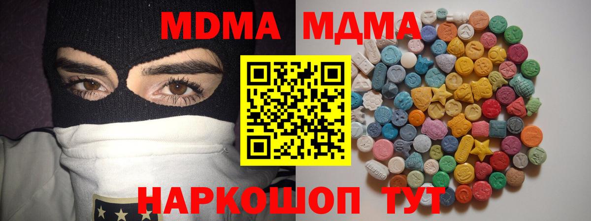 MDMA молли  Вход с VPN  Россошь 