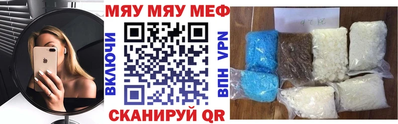 МЕФ кристаллы  Россошь 