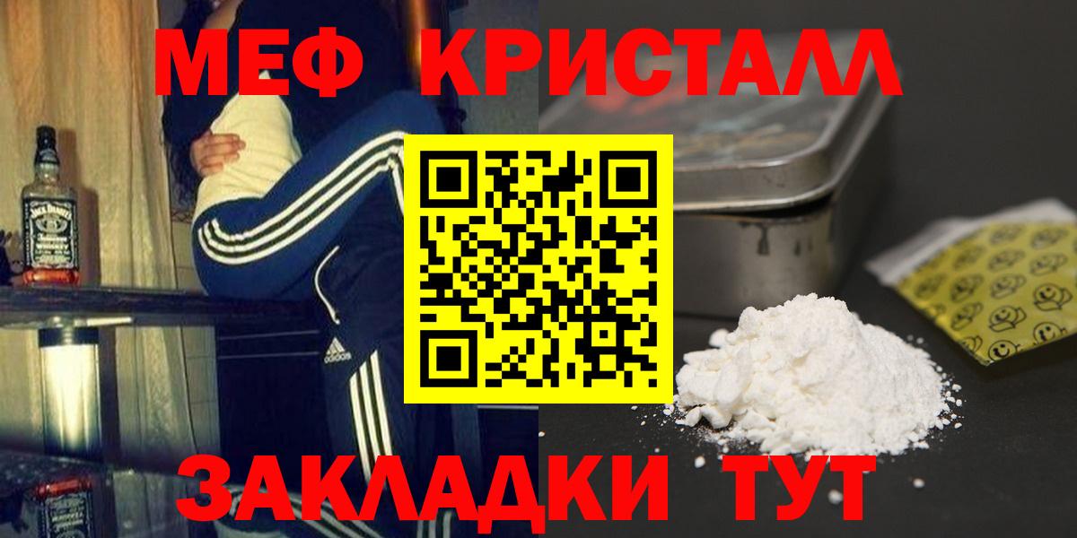Россошь  МЯУ-МЯУ 4 MMC  Меф  Вход с VPN  Мефедрон кристаллы 