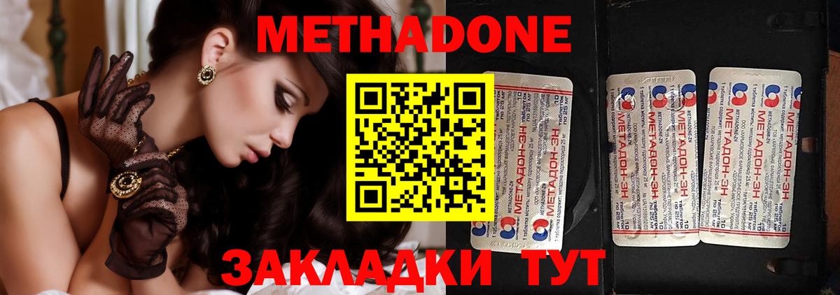 ОМГ ОМГ ONION  Метадон кристалл  Вход с VPN  МЕТАДОН мёд  Россошь 