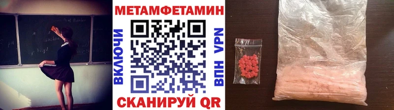 МЕТАМФЕТАМИН кристалл  MEGA рабочий сайт  Россошь 
