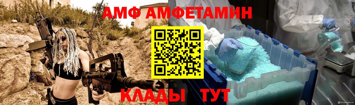 МЕТАМФЕТАМИН Methamphetamine Россошь