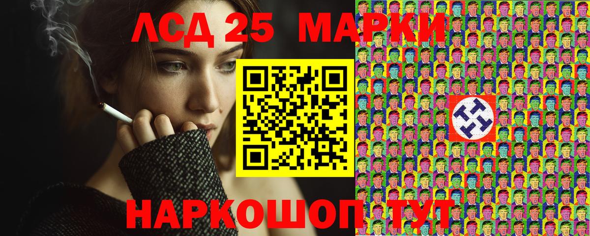 Наркотические марки  Наркотические марки 1,8мг  Вход с VPN  купить наркотик  Россошь 