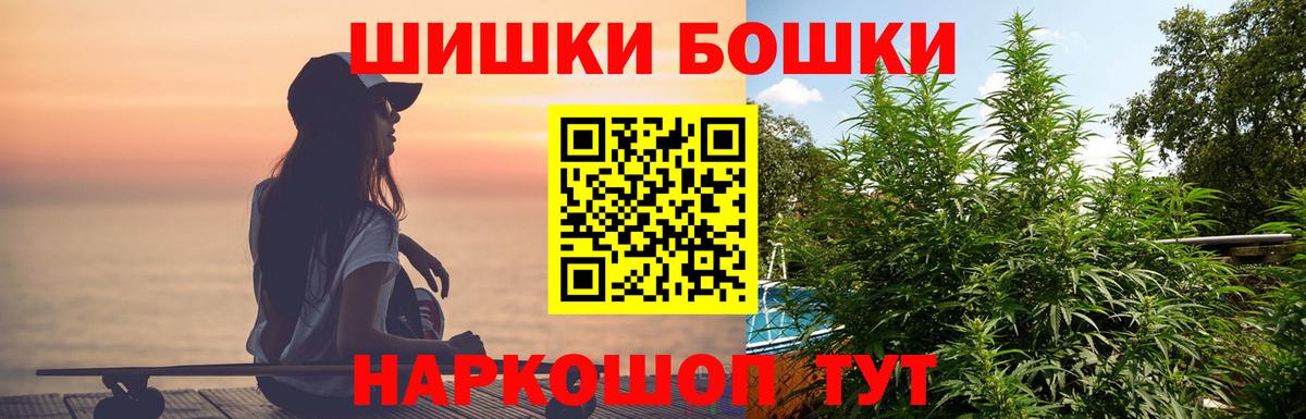 Шишки марихуана индика Россошь